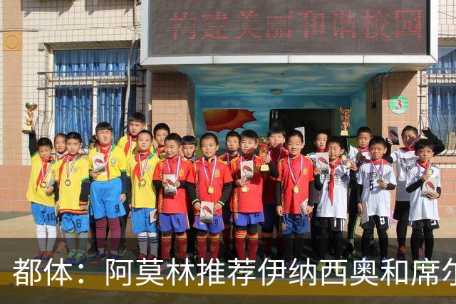 都体：阿莫林推荐伊纳西奥和席尔瓦，米兰选后者，接近2500万敲定